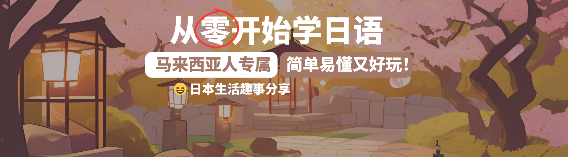 日语零基础入门: 50音 (平仮名、片仮名、濁音、半濁音、促音)